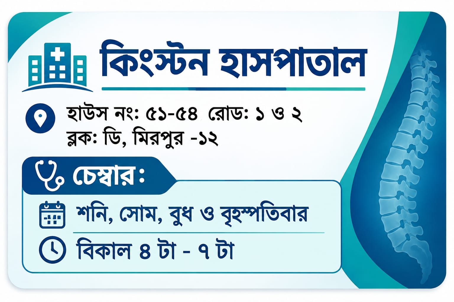 Kingston Hospital, Mirpur-12 — Sat, Mon, Wed & Thu, 4–7 PM